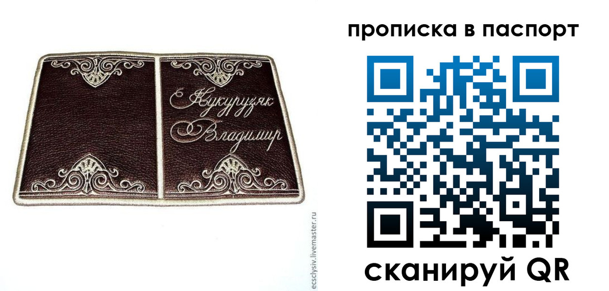 прописка регистрация в Ставропольском крае
