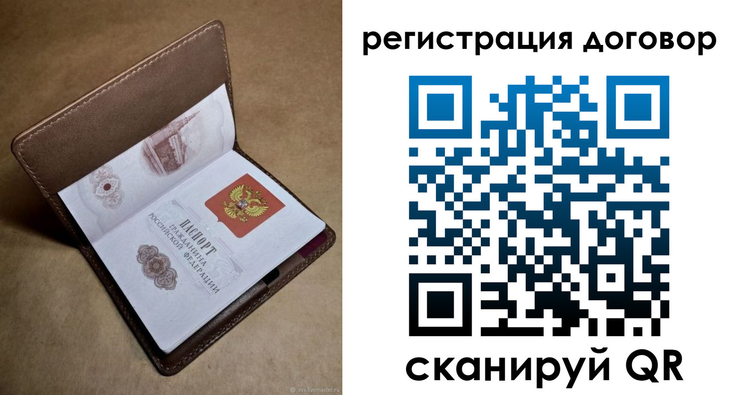 прописка поиск в Ставропольском крае