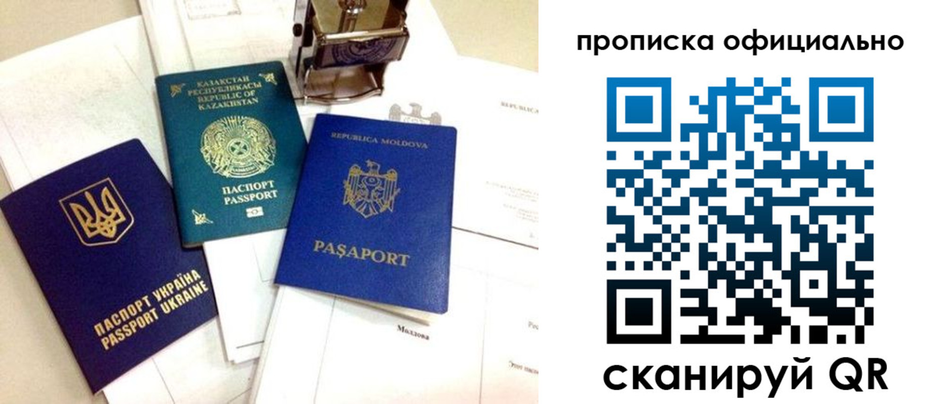 временная регистрация адрес в Ставропольском крае