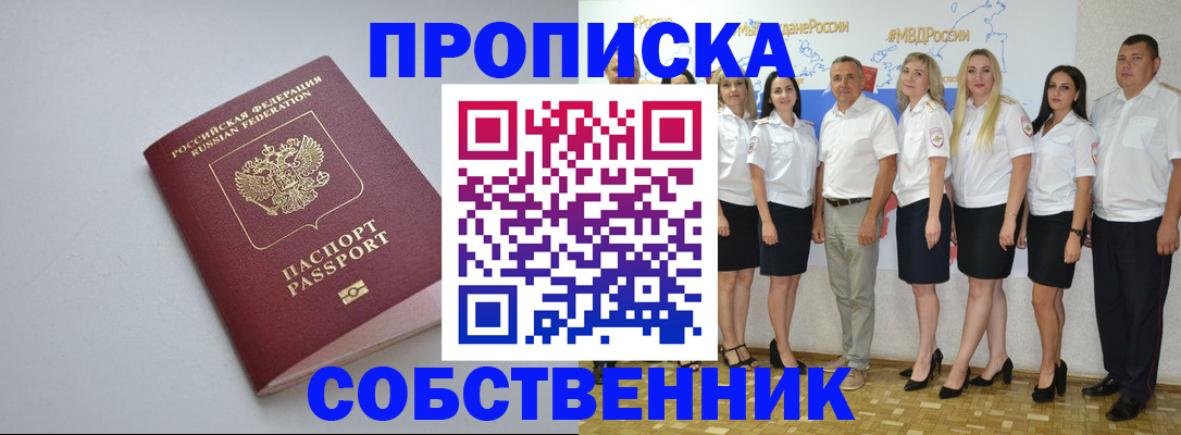 временная регистрация для школы в Ставропольском крае