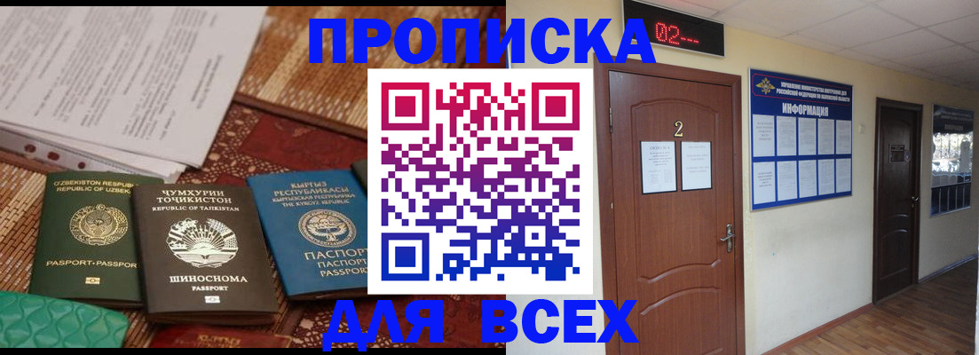 временная регистрация надежно в Ставропольском крае