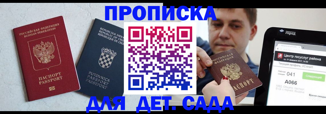 прописка гарантия в Ставропольском крае