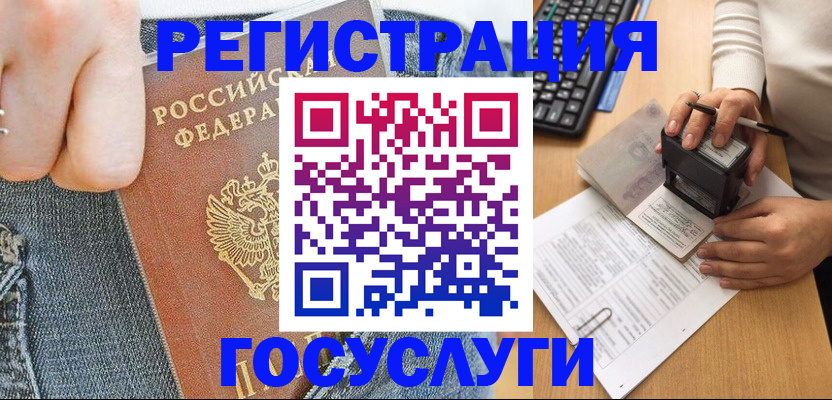 временная регистрация для школы в Ставропольском крае