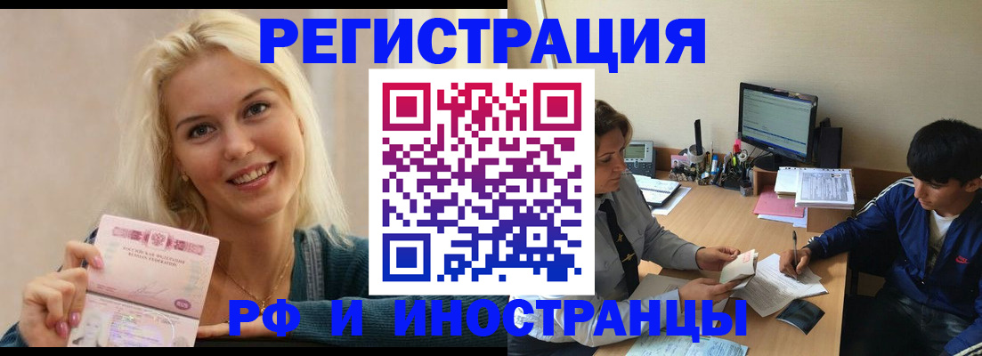 временная регистрация купить в Ставропольском крае