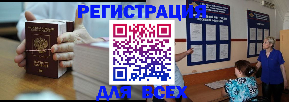 регистрация для школы в Ставропольском крае