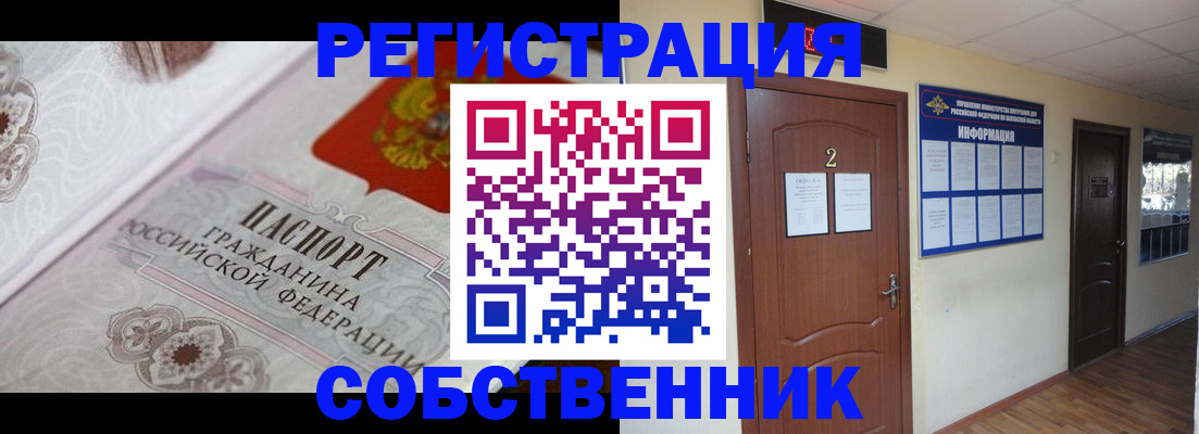 прописка 2025 в Ставропольском крае