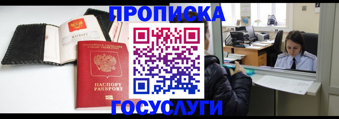 временная регистрация поиск в Ставропольском крае