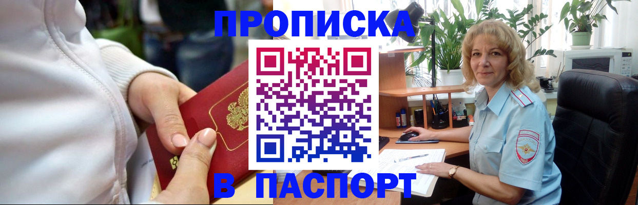 прописка ребенка в Ставропольском крае