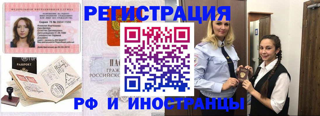 временная регистрация надежно в Ставропольском крае