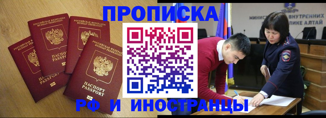 где прописаться в Ставропольском крае