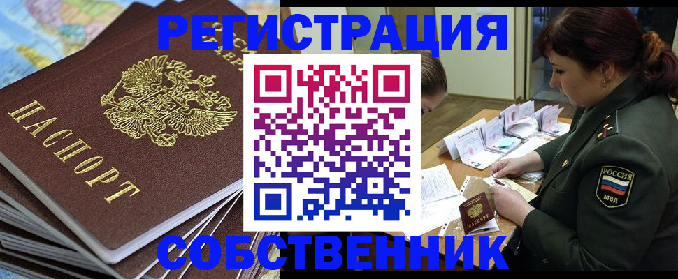 временная регистрация для всех в Ставропольском крае