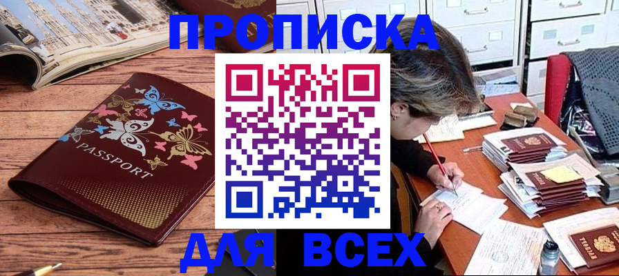 регистрация в Ставропольском крае